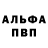 Alpha PVP Соль Umaralieva Qunduz