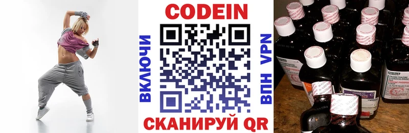 Codein Purple Drank  Алексеевка 