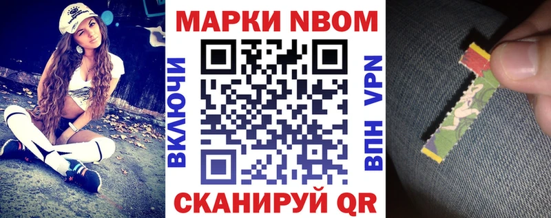 Марки NBOMe 1500мкг  наркошоп  Алексеевка 